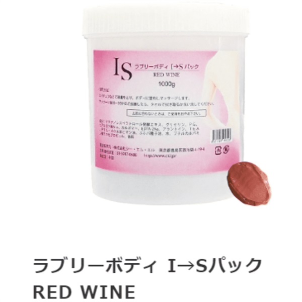 cml ラブリーボディ I→Sパック 1000g(RED WINE)