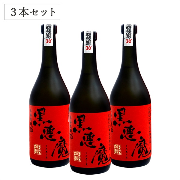 黒悪魔(黒糖) 720ml 3本セット