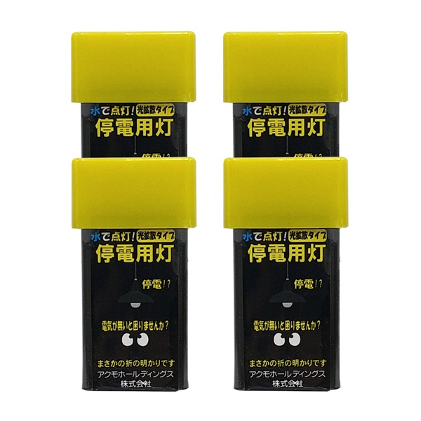 【4個セット】アクモキャンドル 個装 拡散タイプ 停電用灯