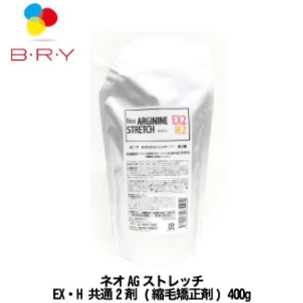 ブライ ネオAGストレッチ EX・H 共通2剤 (縮毛矯正剤) 400g