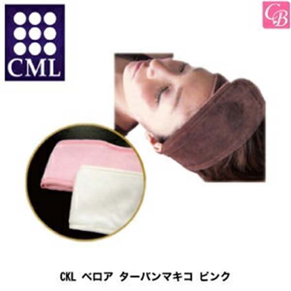 cml(シーエムエル) CKL ベロア ターバンマキコ ピンク