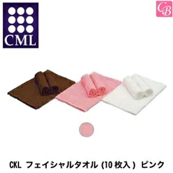 cml(シーエムエル) CKL フェイシャルタオル(10枚入) ピンク