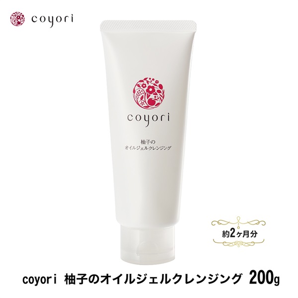Coyori コヨリ 柚子のオイルジェルクレンジング 200g