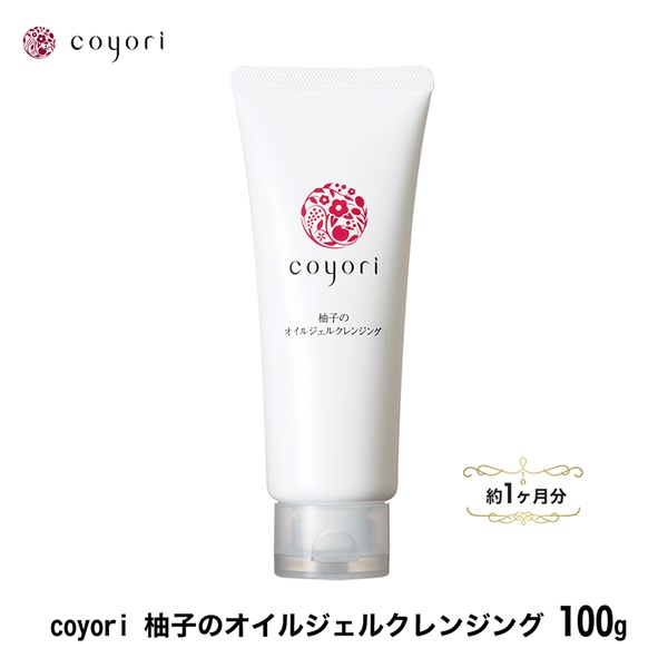 Coyori コヨリ 柚子のオイルジェルクレンジング 100g