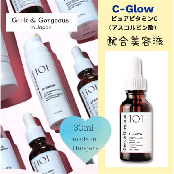 GEEK & GORGEOUS(ギークアンドゴージャス)C-GLOW(シーグロウ)●ビタミンC美容液