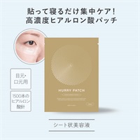 【メール便】はーりパッチ 1回分