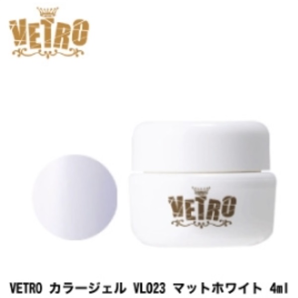 ジューク VETRO カラージェル VL023 マットホワイト 4ml