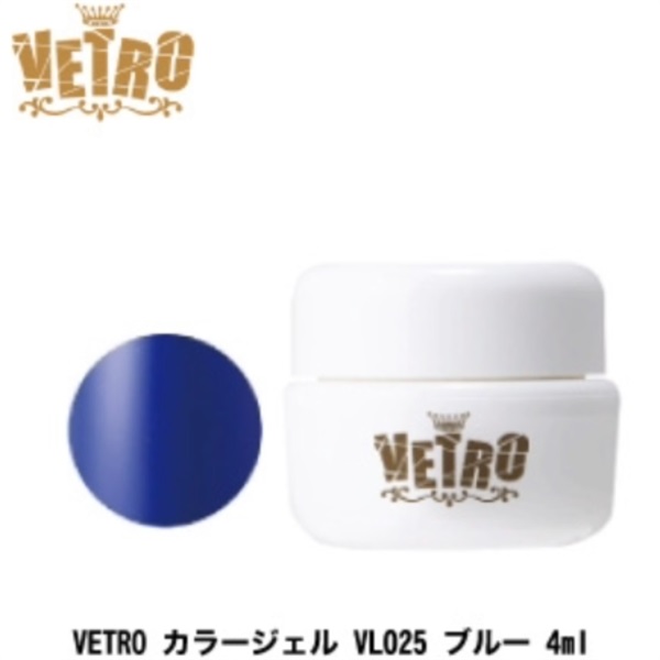 ジューク VETRO カラージェル VL025 ブルー 4ml