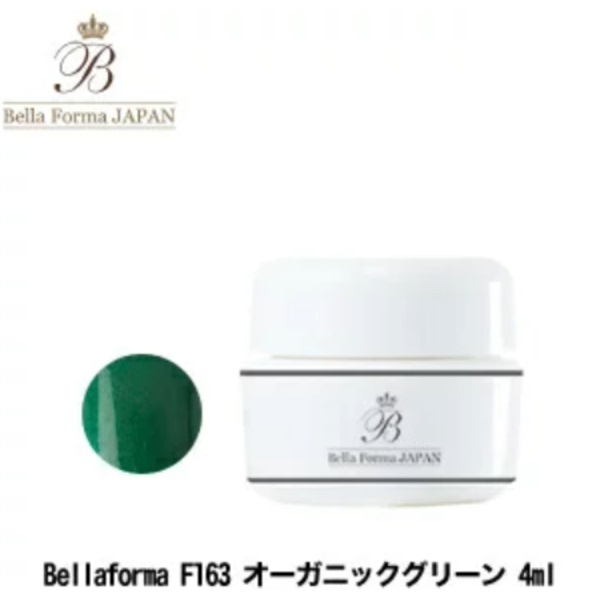 ジューク BELLAFORMA F 163 オーガニックグリーン 4ml