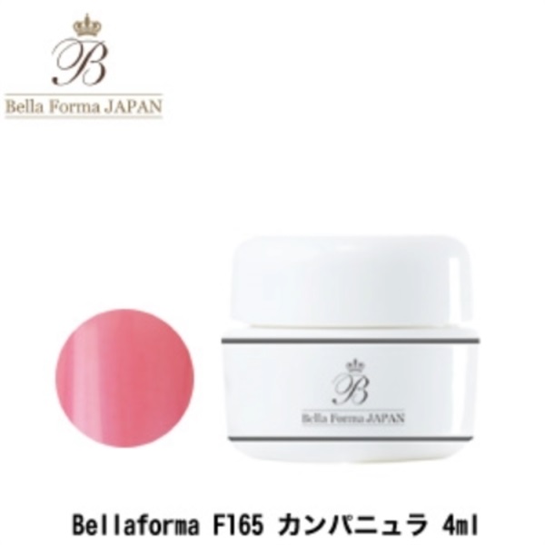 ジューク BELLAFORMA F 165 カンパニュラ 4ml