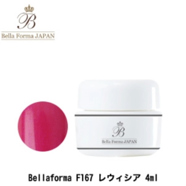 ジューク BELLAFORMA F 167 レウィシア 4ml