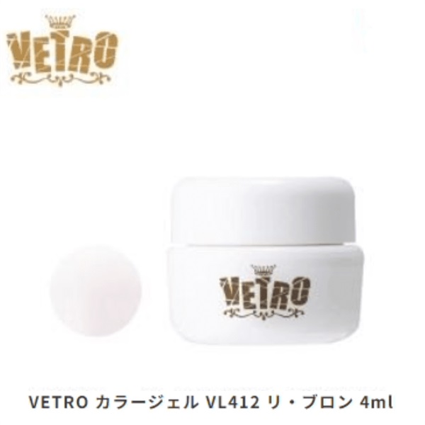 ジューク VETRO カラージェル VL412 リ・ブロン 4ml