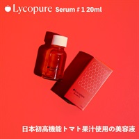 LYCOPURE セラム #1　20ml