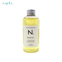 ナプラ N.  エヌドット ポリッシュオイル 150ml