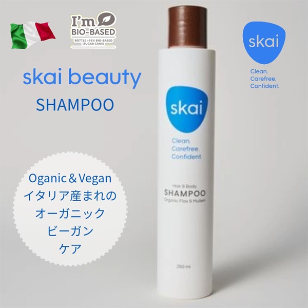 SKAI BEAUTY スカイビューティー シャンプー