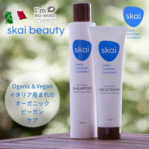 SKAI BEAUTY スカイビューティー シャンプー&トリートメントセット(箱入り)