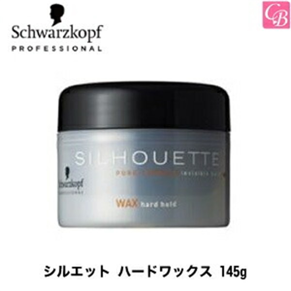 3個セット】シュワルツコフ シルエット ハードワックス 145g | 【まる 