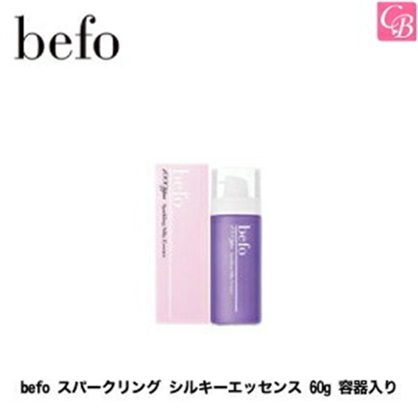 BEFO スパークリング シルキーエッセンス 60g 容器入り