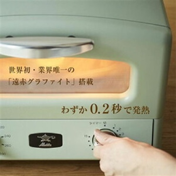 リニューアル】アラジン 4枚焼き グラファイトグリル&トースター