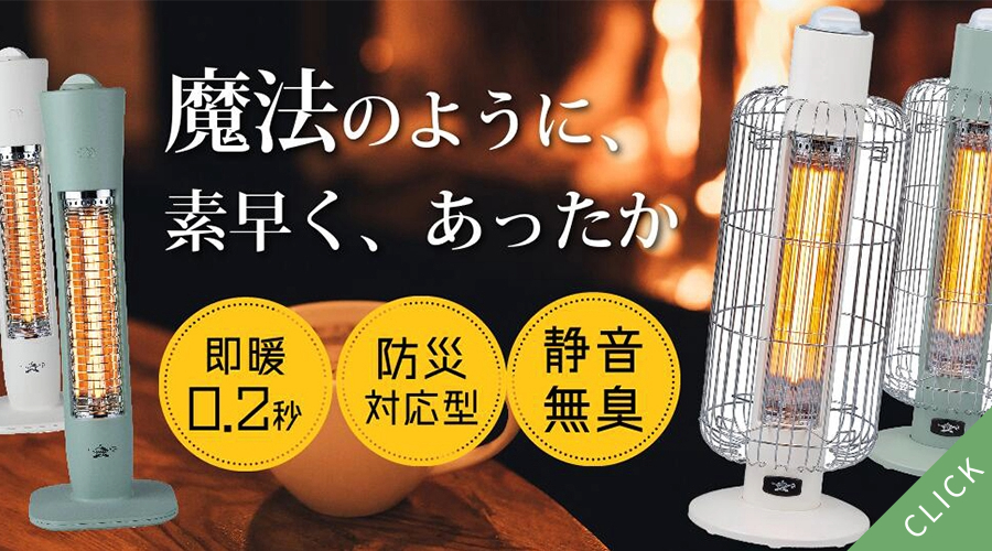 アラジン ヒーター」の商品 | 【まるお商店】美容商品や医薬品