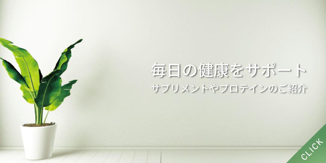 ヘルスケア